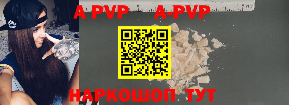 Коломна  Alpha-PVP крисы CK  Вход с VPN  Alpha PVP VHQ  A-PVP  Alpha PVP СК КРИС 