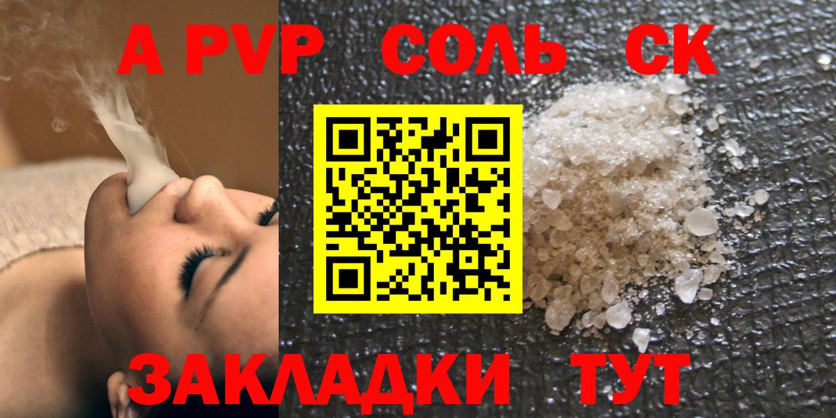 APVP СК Коломна