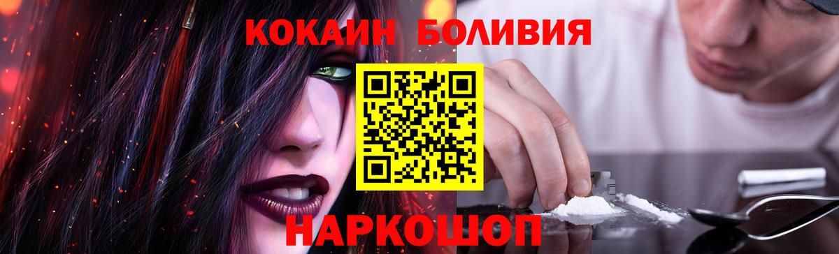 Кокаин Перу Коломна