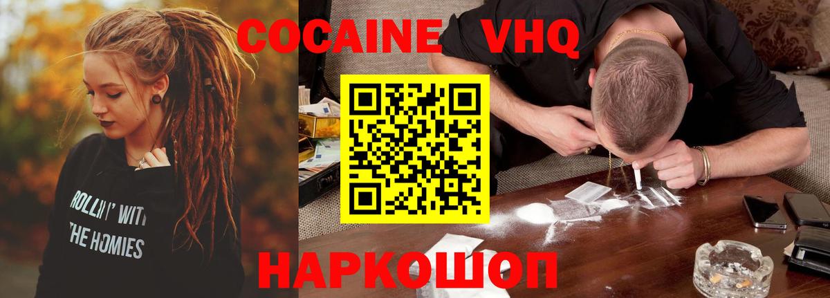 Коломна  Кокаин Эквадор  COCAIN Fish Scale  КОКАИН  Вход с VPN 