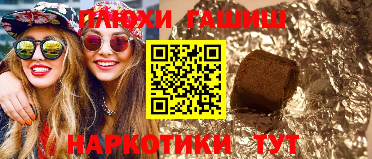 ГАШИШ индика сатива  ГАШИШ  цена   Вход с VPN  ГАШ индика сатива  Коломна 