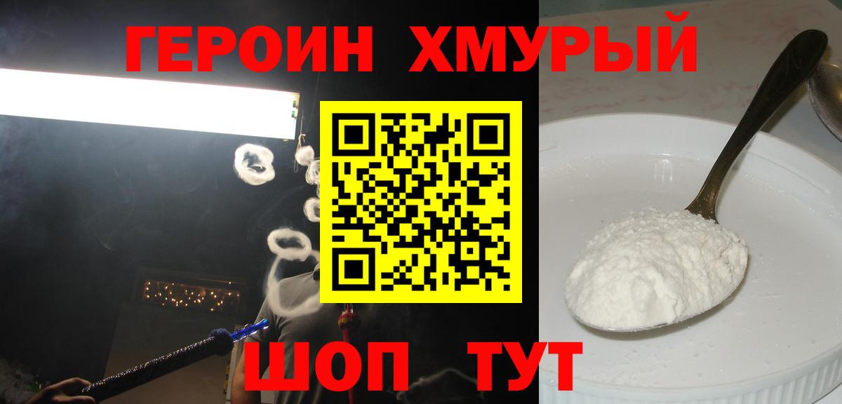 Коломна  Героин Heroin  Героин  Вход с VPN 
