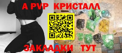Альфа ПВП Краснодар
