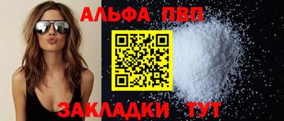 Альфа ПВП Краснодар