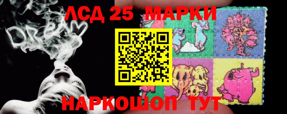 LSD-25 экстази ecstasy Коломна