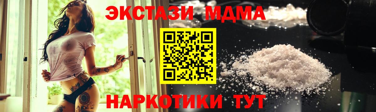МДМА  Вход с VPN  Коломна  МДМА Molly 