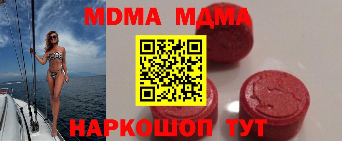MDMA  ГАШ  ГАШ  Каннабис  Вход с VPN  Меф кристаллы  Канабис  Коломна  COCAIN 