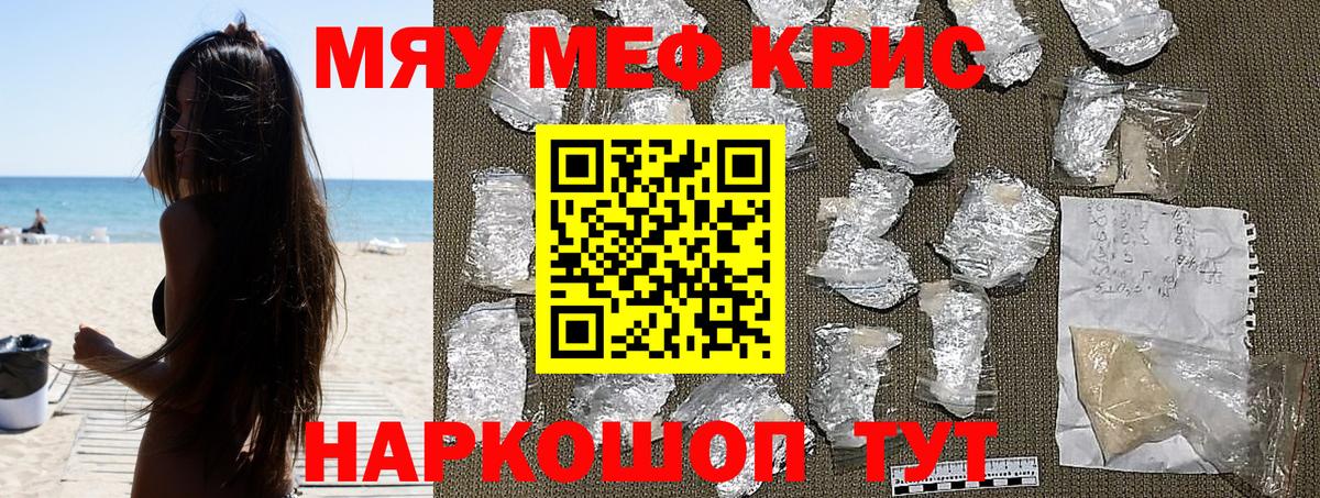 Мефедрон Коломна