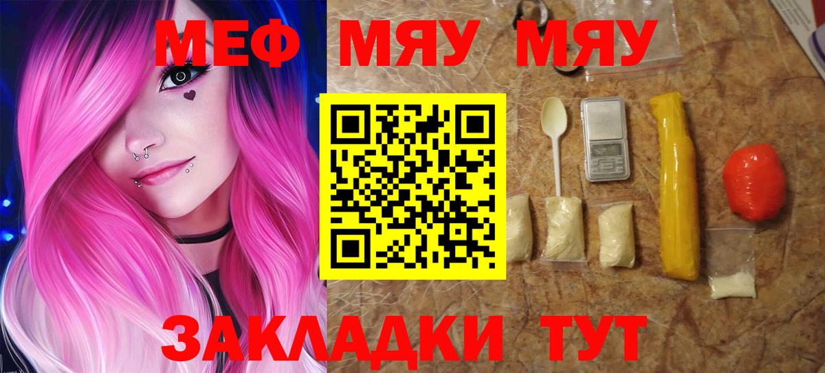 Мефедрон mephedrone  наркотики  МЕФ  МЕФ мука  Коломна  Вход с VPN 