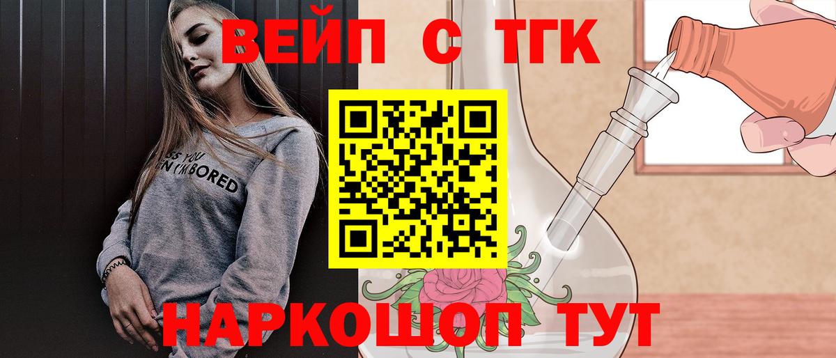 Дистиллят ТГК гашишное масло Коломна