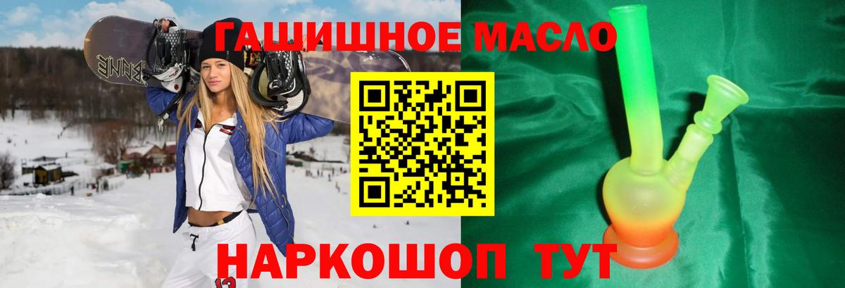 ТГК THC oil  Вход с VPN  Коломна 