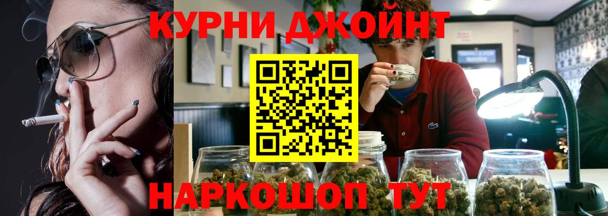 Каннабис SATIVA & INDICA  Вход с VPN  Бошки марихуана Amnesia  Коломна  Марихуана OG Kush 